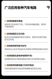 牧牛人汽车电路测电笔货车电动车测电笔数显线路检测维修试灯电笔