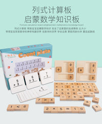 儿童加减乘除列式计算版数学教具早教拼图玩具益智开发数学认知板