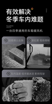 车载暖风机12v24v冬天汽车用取暖器2025新款前挡玻璃除霜除雾神器