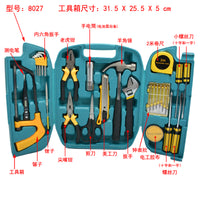 8件9件12件13件16件套工具箱盒家用组合套装保险汽车载维修工具包
