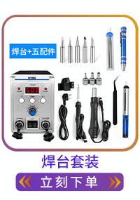 智能恒温电烙铁拆焊台大功率热风枪二合一手机维修焊接工具电焊机