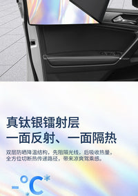 汽车遮阳帘侧窗车窗帘宝宝车用车载磁吸式镭射遮阳挡车内防晒隐私