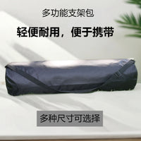 手机支架收纳包全景相机支架收纳包三脚架收纳包直播支架收纳包