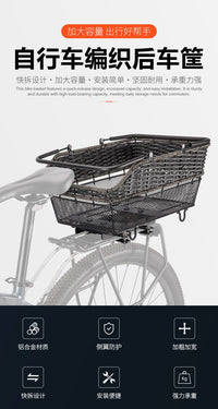 Bicycle Rear Basket Large Capacity Woven Rattan Style Metal Basket