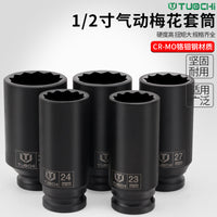 20件风炮套筒组套加长六角梅花套头8-32mm气动花型套筒汽修汽保