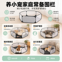 宠物围栏室内家用可折叠六面网帐篷多场景使用透气防水宠物围栏