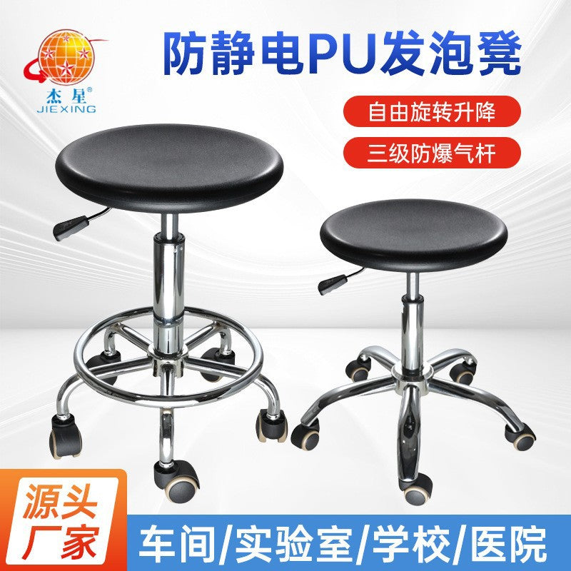 防静电凳子美容美发圆凳吧台旋转升降凳实验室椅子厂家直销PU发泡