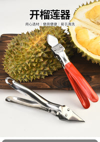 不锈钢开榴莲专用钳开水果榴莲专用开口器取榴莲果肉专用神器