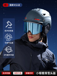 滑雪头盔抗冲击保暖透气成人男女专业单双板滑雪盔专业雪具装备
