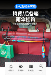 汽车雨伞挂钩座椅背置物 后备箱车载隐藏式多功能车用收纳架挂式