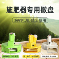 电动施肥器背负式多功能撒肥机投料机播种机全自动化肥机施肥神器