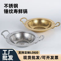 不锈钢寿喜烧火锅海鲜锅锤纹锅具不锈钢盆圆形干锅食品级小火锅