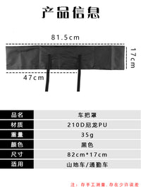 跨境自行车车把手防尘罩PU保护套山地车防雨水车把罩骑行单车配件