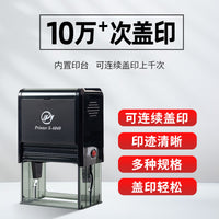 长方形按压回墨印章材料翻转回墨印章自定义印面回墨印章材料办公