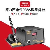 德力西936S电烙铁可调温家用维修焊接工具套装焊锡枪60W恒温焊台