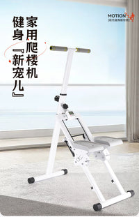 新款家用多功能爬楼机可折叠室内简约型登山机运动健身小型爬坡机