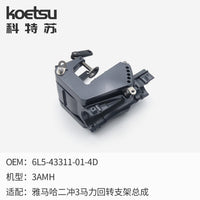KOETSU Swivel Bracket Assembly for Yamaha Outboard Motor, Fishing Boat Tiller Handle Bracket