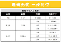 软式天然猪皮棒球手套儿童青少年小学生训练内野守备加厚防滑设计