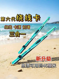 第六代绕线卡三合一钓鱼神器加长鱼漂卡漂前堵绕线器65cm新款