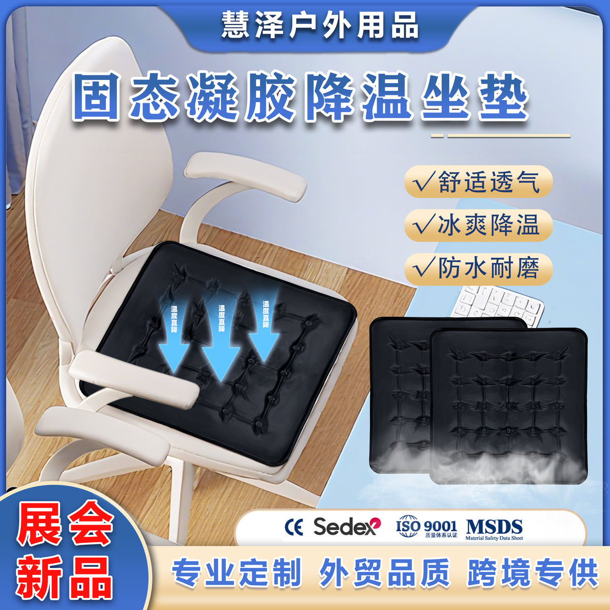 Solid Gel Seat Cushion for Office and Car Cooling
