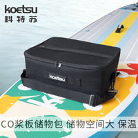 KOETSU科特苏CO桨板储物包五分格潮流设计时尚美观牛津耐磨配件包