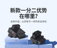 OBD2一分二延长线汽车专用通用16针分线器接obd设备USB快充带开关