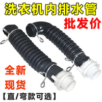 LG Twin Force Automatic Washing Machine Drain Hose Accessory