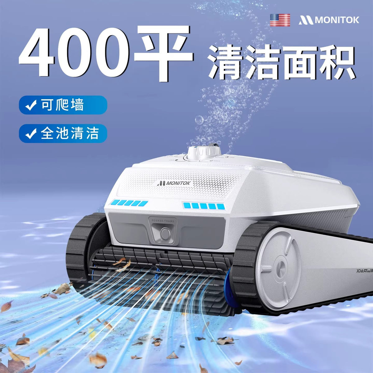 Monitok Pool Vacuum Cleaner Robot for Pool Bottom, Automatic, Underwater Cleaning (US Plug)