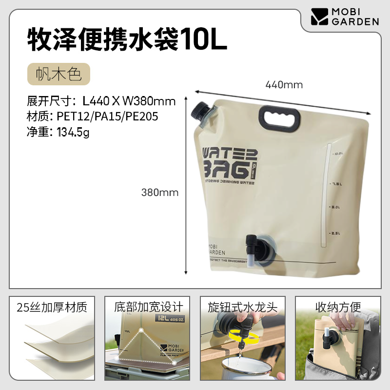 Khaki 10L