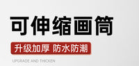 可伸缩加长塑料画筒收纳书画国画画纸海报图纸素描筒装字画书画纸