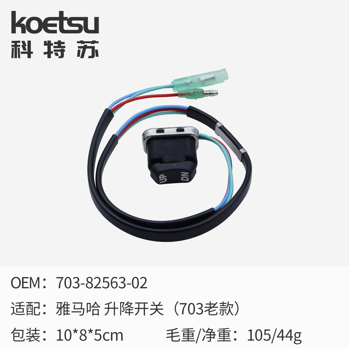 Lift Sw 703 a for Yamaha
