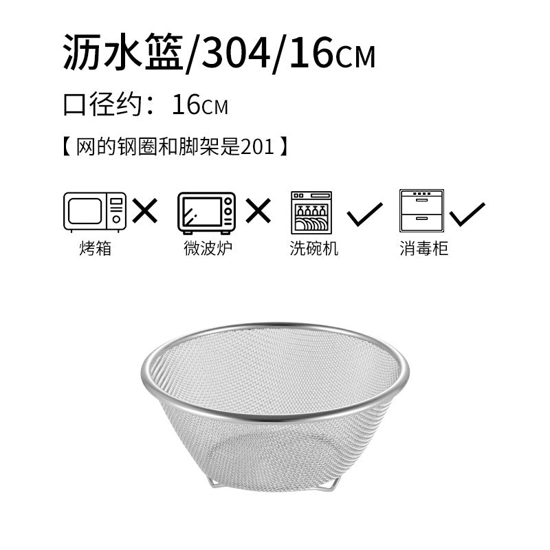 16CM Mini Colander