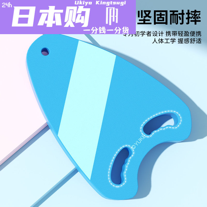 全球购FS浮板儿童漂浮板成人初学者打水板背漂学游泳辅助神器专业