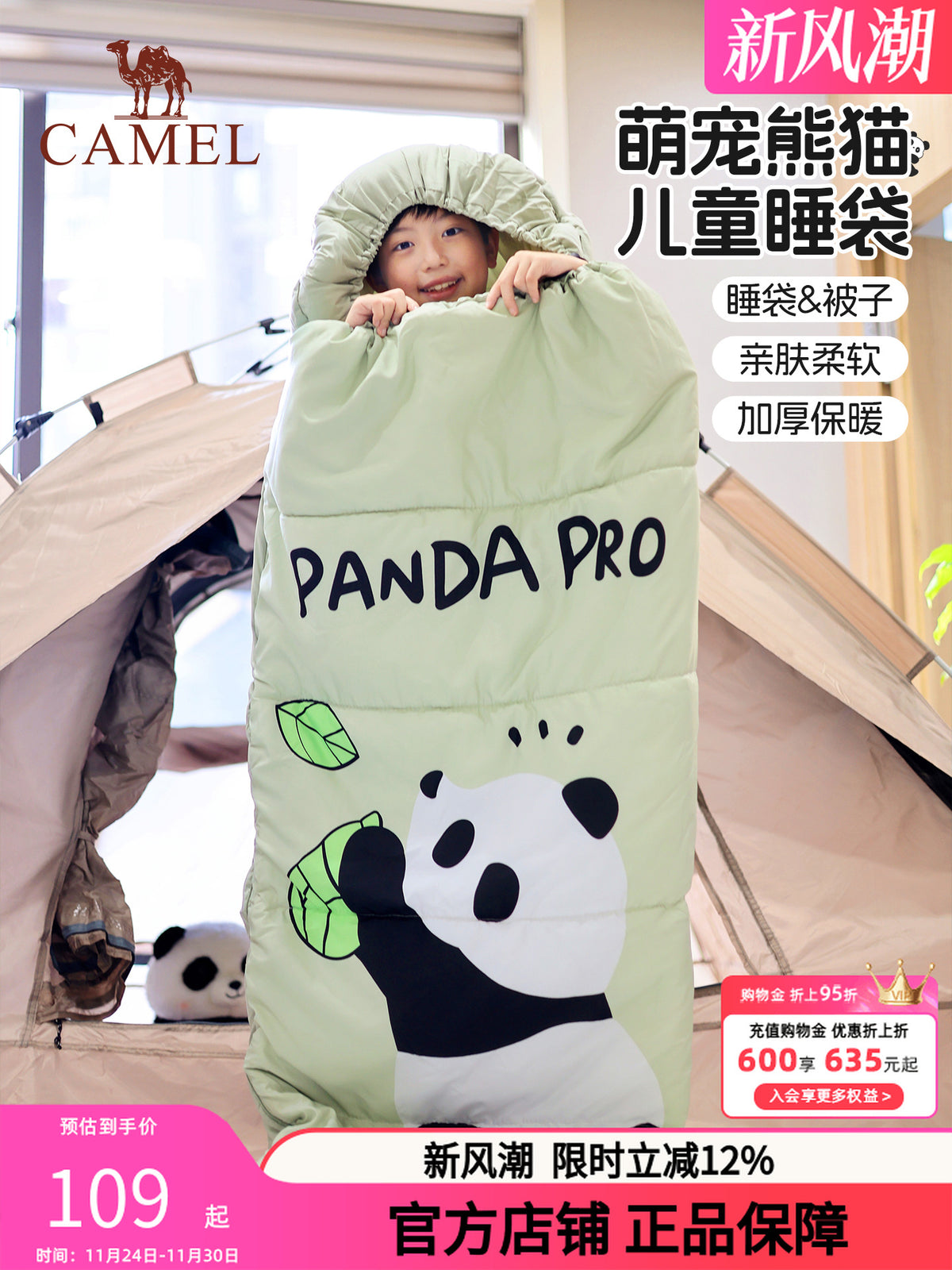 骆驼熊猫睡袋秋冬户外儿童露营四季保暖加厚学生成人防寒午休便携