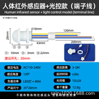Human Body Induction Switch Infrared Sensor Hand Sweep Module for Ceiling Lights