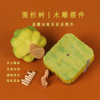 木雕摆件围栏树手工木雕工艺品文创木雕木制桌面装饰