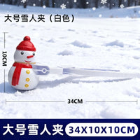 雪球夹子玩雪工具玩具神器夹下雪儿童小鸭子冬天模具堆雪人户外