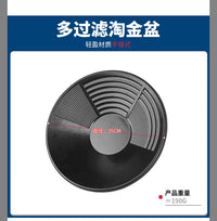 批发手摇淘金盘手洗沙金工具小型选金塑料盆粘金簸箕便携式洗金盆