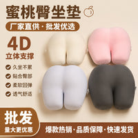 Memory Foam Hip Pillow Ergonomic Seat Cushion for Office Chair and Wheelchair