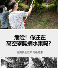 摘果神器琵琶伸缩高空摘水果剪刀加长采摘器柿子枇杷高枝剪桔子