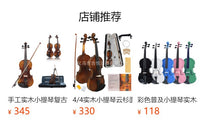 实木小提琴专业手工实木成人儿童考级小提琴云杉枫木虎纹提琴厂家