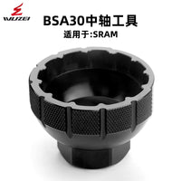 自行车BSA30中轴套筒工具P30中轴装卸工具兼容塑联 M8100跨境货源
