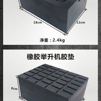 剪式举升机垫块海绵垫泡沫块橡胶垫泡沫砖胶垫胶块顶车垫举升配件
