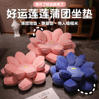 莲花蒲团座垫网红好运连连毛绒地垫居家沙发榻榻米大号垫舒适