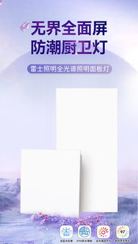 雷士照明厨房灯led全光谱吸顶灯300x600集成吊顶灯厕所灯卫生间灯 【IP64防护升级-全光谱照明】悬浮曲面无边框|珍珠白24W|30X30cm|白光