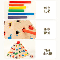 跨境儿童金字塔抽木棍游戏益智玩具宝宝早教形状配对认知训练