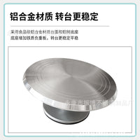 跨境专供蛋糕铝合金转台12寸蛋糕转盘烘培用具装饰裱花台蛋糕转台