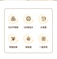 304不锈钢分格蒸盘带提手餐盘定量减脂圆形餐盘多功能料理蒸笼