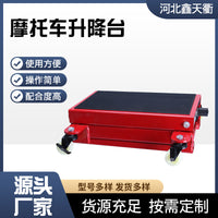 现货批发电动车维修升降架摩托车升降台维修起车架平台工具驻车架