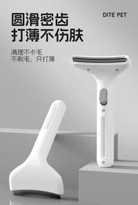 宠物打薄梳去浮毛神器弧形刀头一键推毛不伤肤猫狗通用梳毛刷